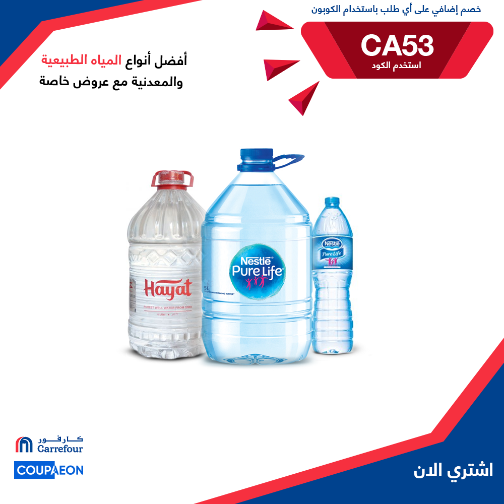 Save Up To 50% from Carrefour + 10 SAR Extra Discount 10