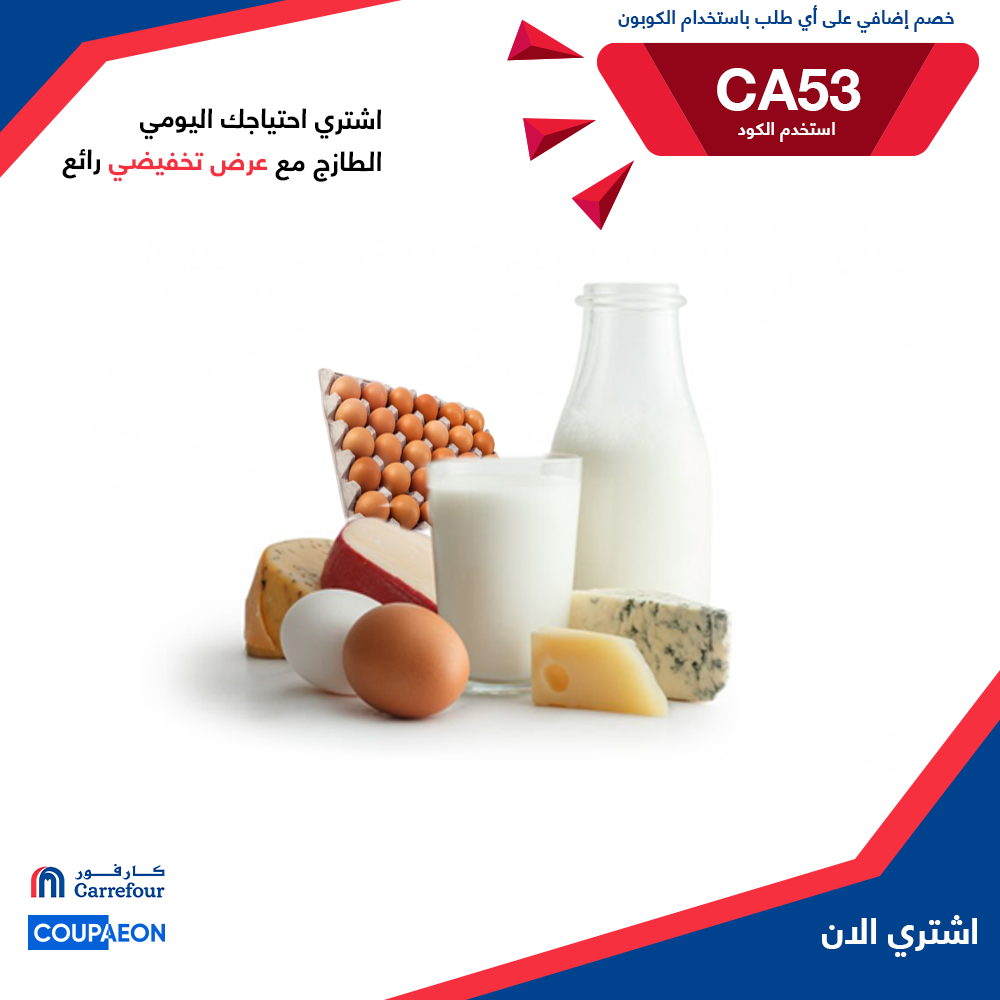 Save Up To 50% from Carrefour + 10 SAR Extra Discount 10