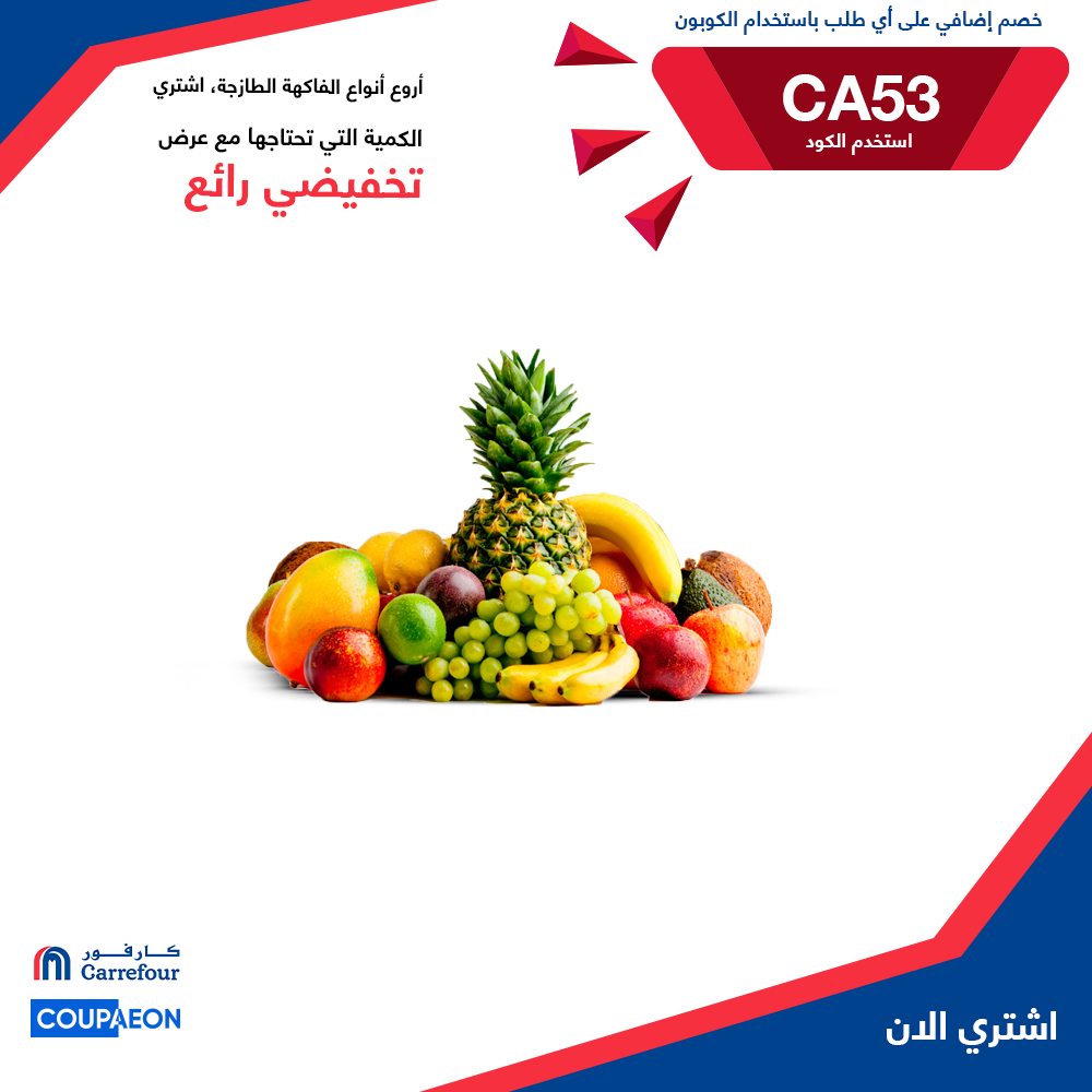 Save Up To 50% from Carrefour + 10 SAR Extra Discount 13