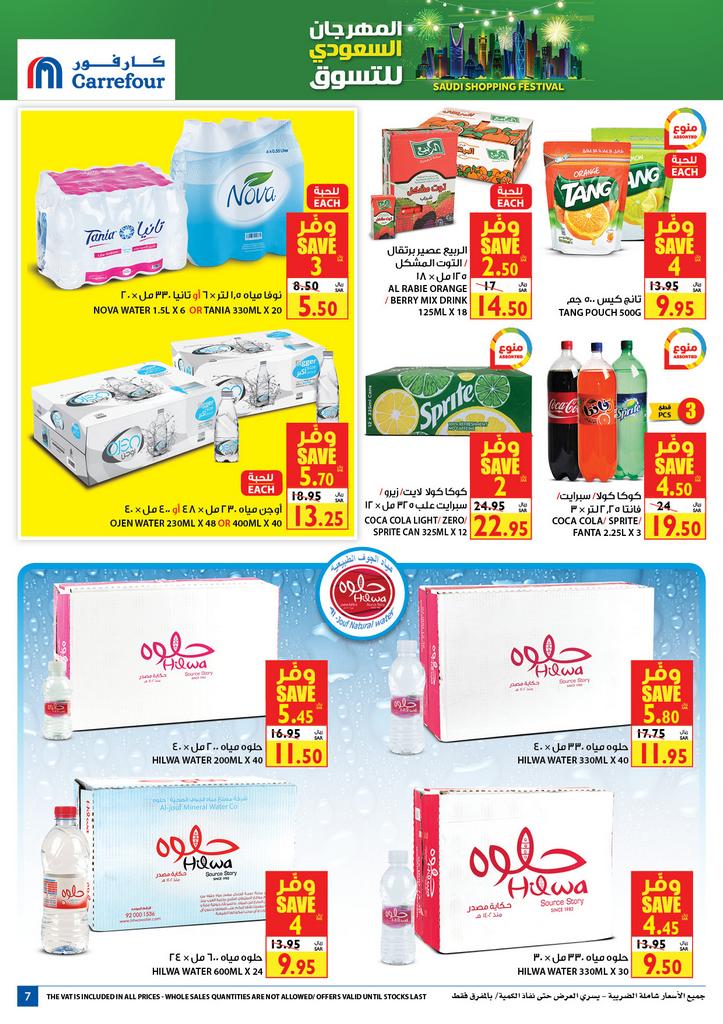 Carrefour Deals from 18/12 till 31/12 | Carrefour KSA 7
