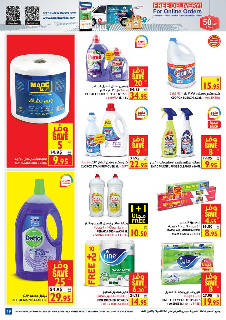 Carrefour Deals from 18/12 till 31/12 | Carrefour KSA 19