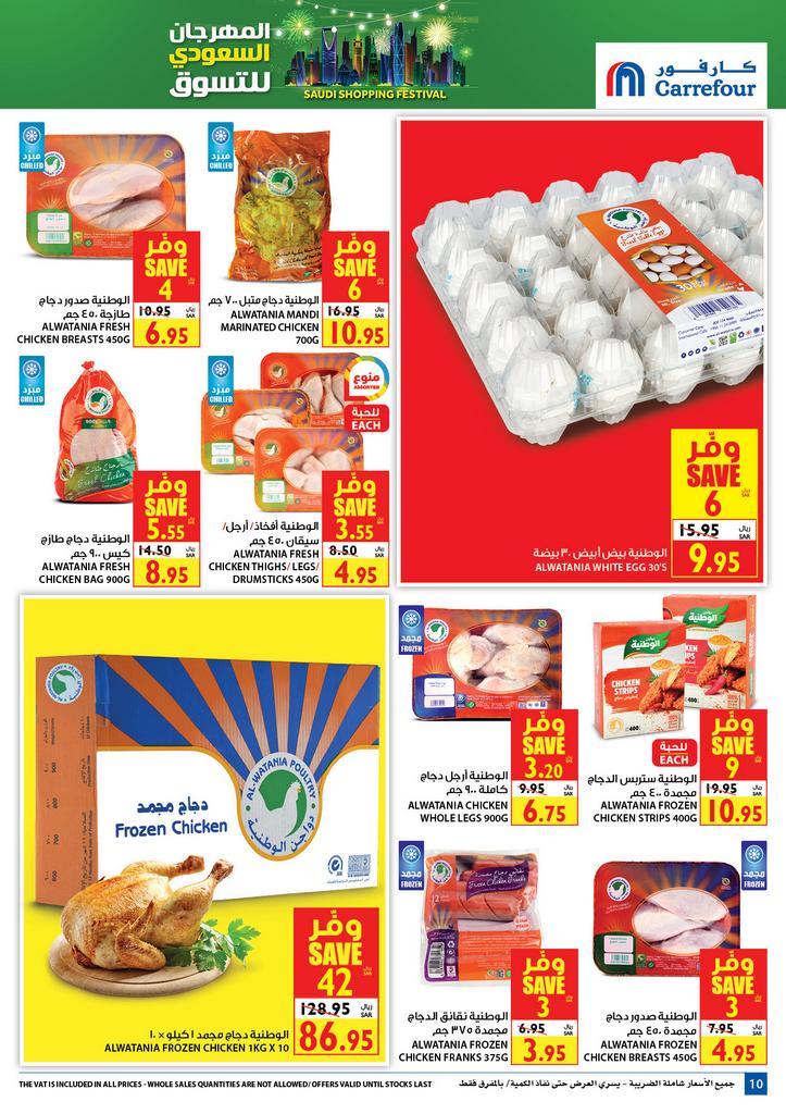 Carrefour Deals from 18/12 till 31/12 | Carrefour KSA 10