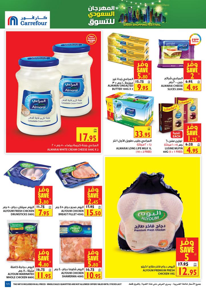 Carrefour Deals from 18/12 till 31/12 | Carrefour KSA 11