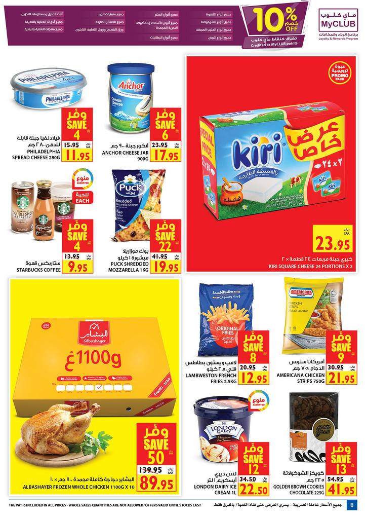 Carrefour Deals from 18/12 till 31/12 | Carrefour KSA 8
