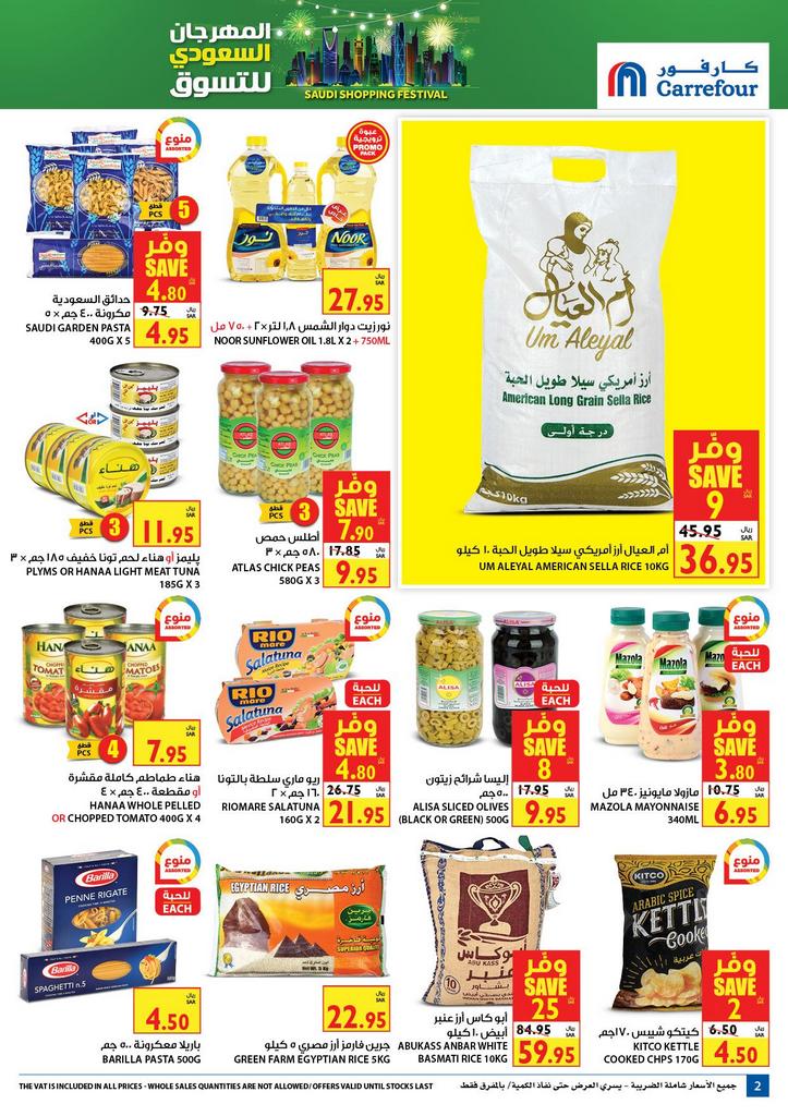 Carrefour Deals from 18/12 till 31/12 | Carrefour KSA 2