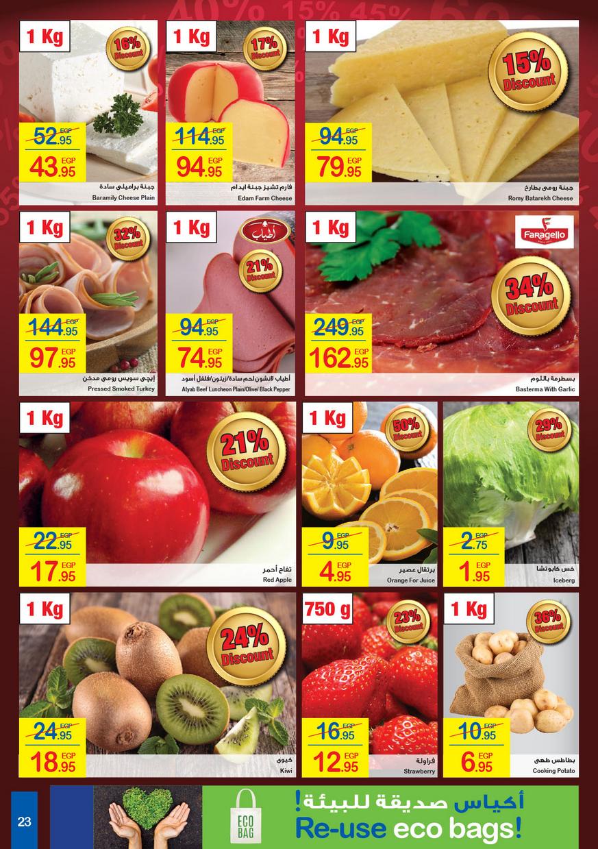 Carrefour Market Deals from 1/1till 14/1 | Carrefour Egypt 24
