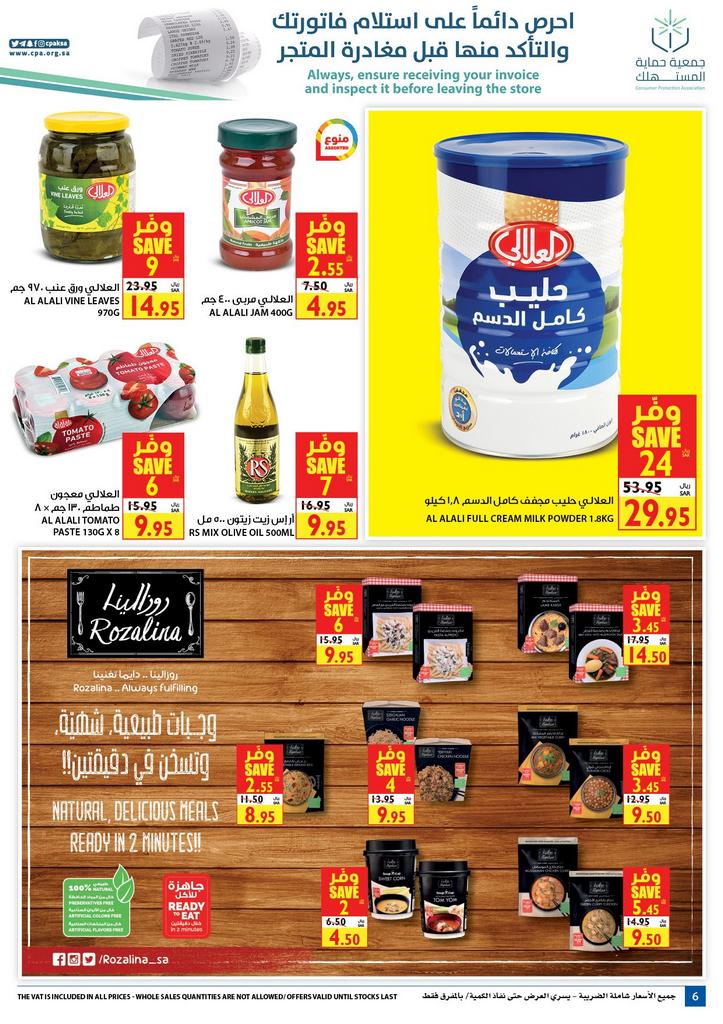Carrefour Deals from 18/12 till 31/12 | Carrefour KSA 6