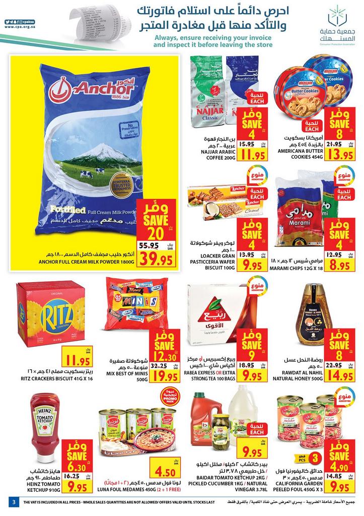 Carrefour Deals from 18/12 till 31/12 | Carrefour KSA 3