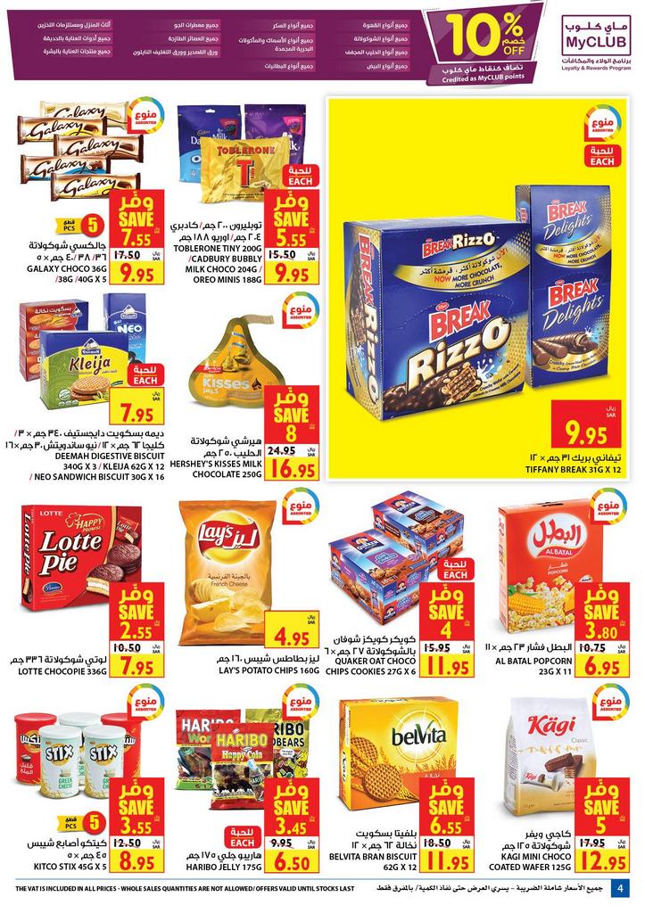 Carrefour Deals from 18/12 till 31/12 | Carrefour KSA 4