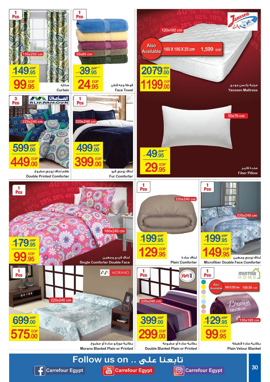 Carrefour Deals from 1/1 till 14/1 | Carrefour Egypt 31