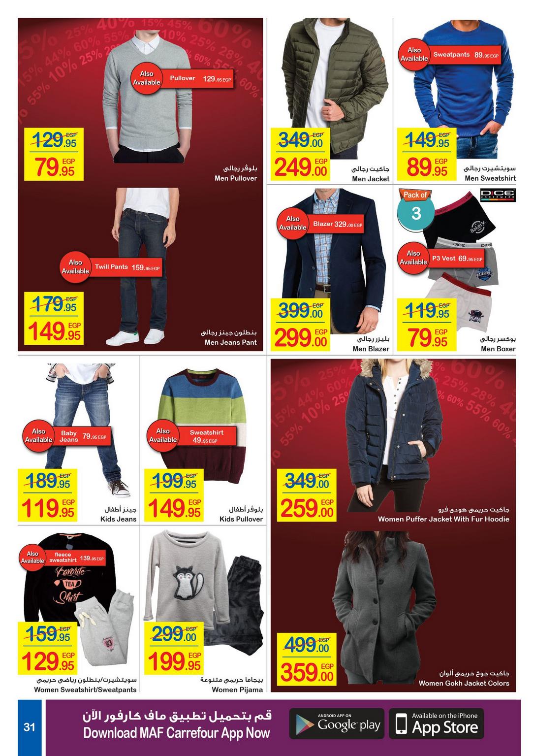 Carrefour Deals from 1/1 till 14/1 | Carrefour Egypt 32