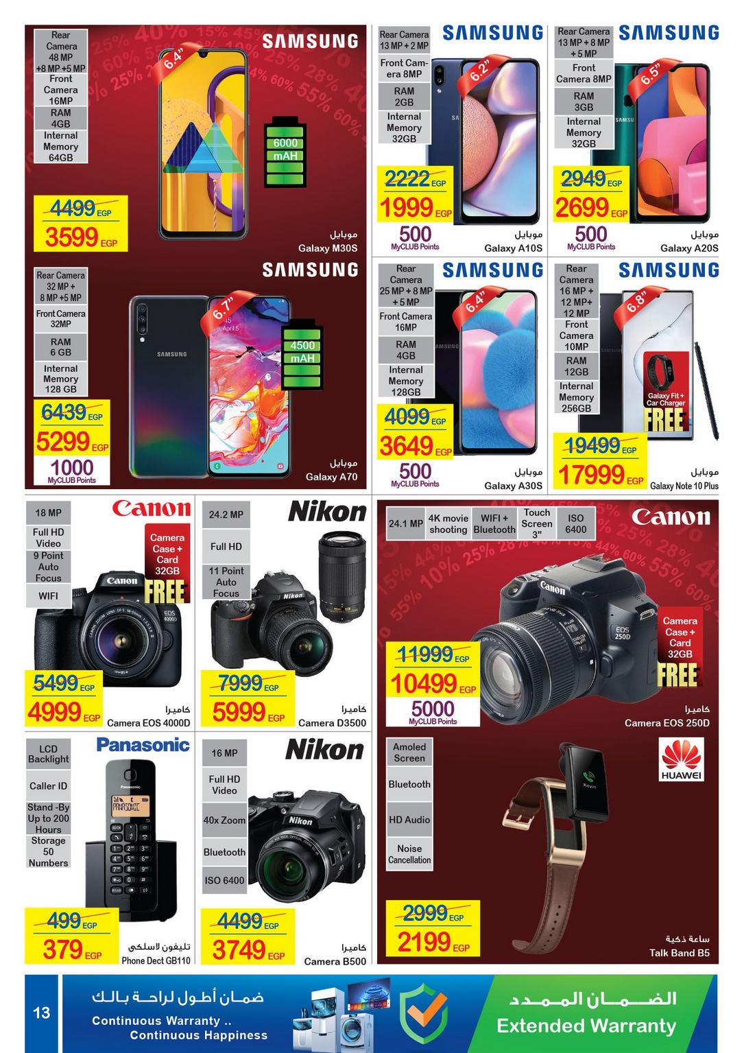 Carrefour Deals from 1/1 till 14/1 | Carrefour Egypt 14