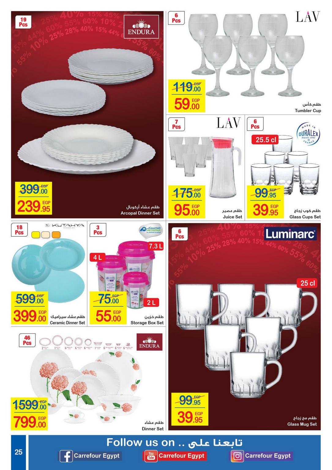 Carrefour Deals from 1/1 till 14/1 | Carrefour Egypt 26