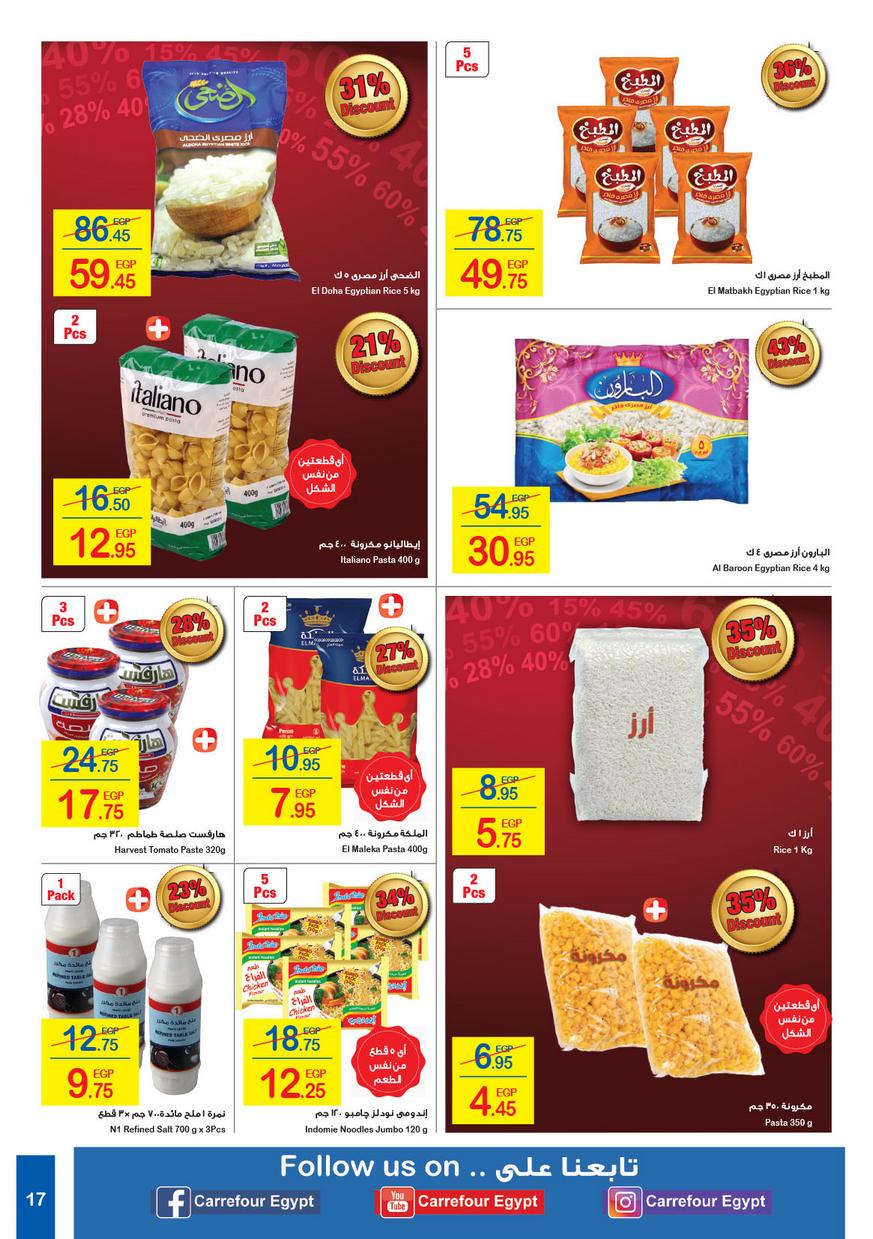 Carrefour Market Deals from 1/1till 14/1 | Carrefour Egypt 18