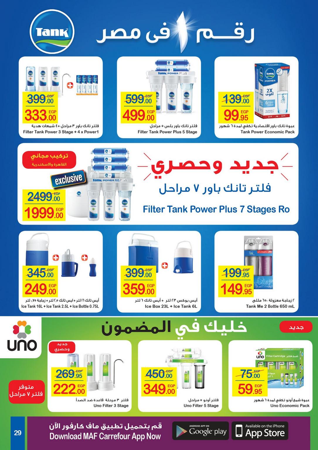 Carrefour Deals from 1/1 till 14/1 | Carrefour Egypt 30