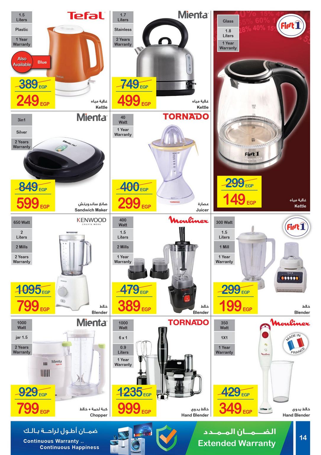 Carrefour Deals from 1/1 till 14/1 | Carrefour Egypt 15