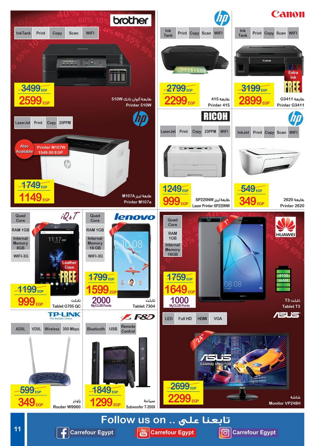 Carrefour Deals from 1/1 till 14/1 | Carrefour Egypt 12