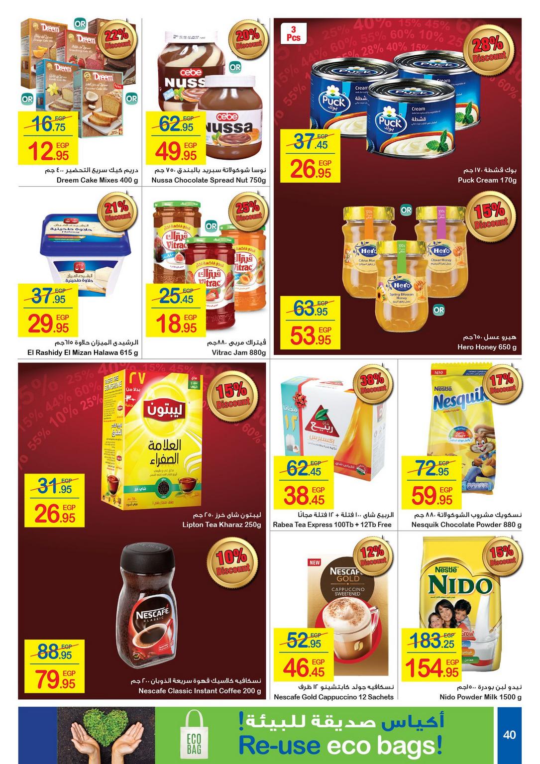 Carrefour Deals from 1/1 till 14/1 | Carrefour Egypt 41