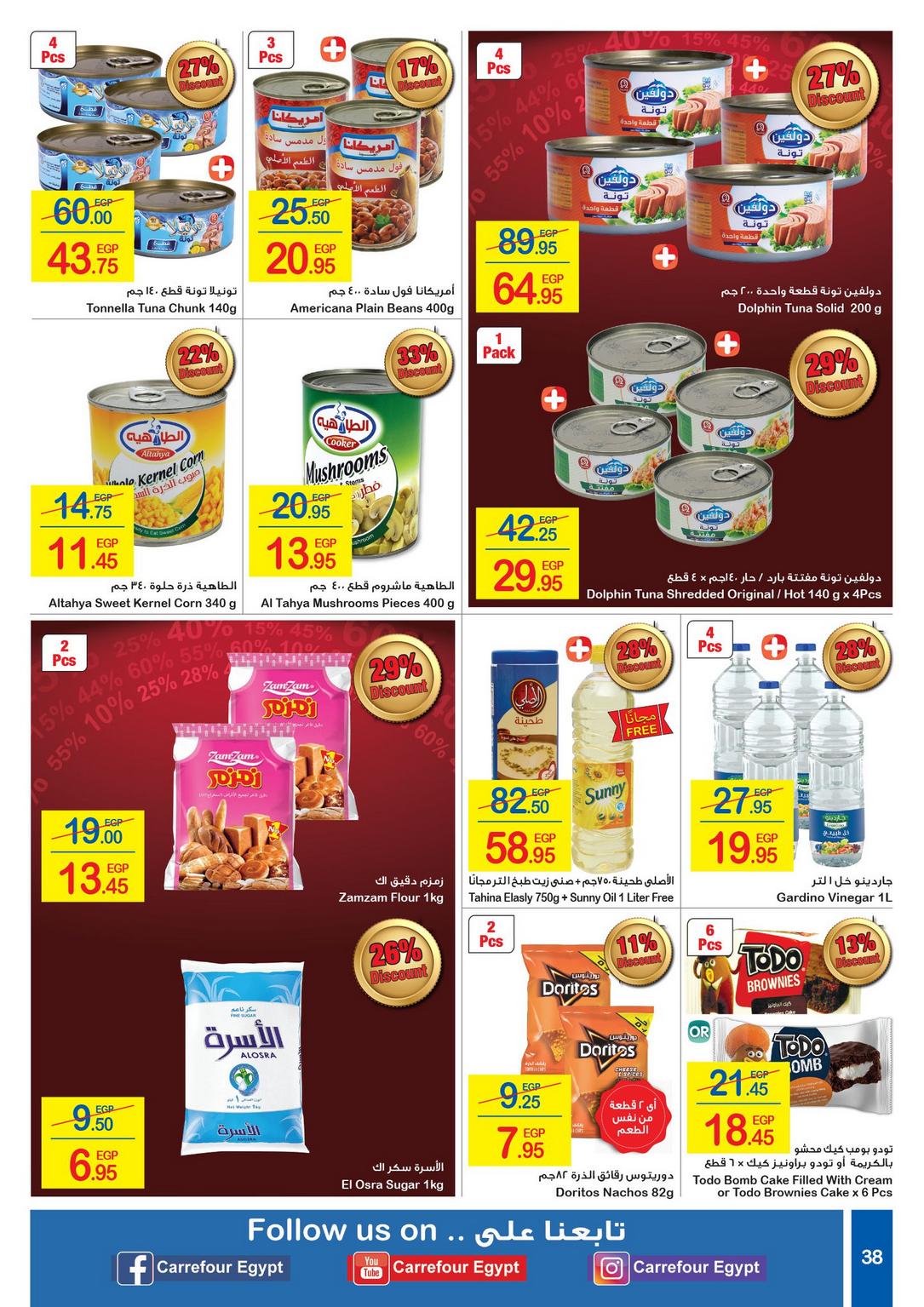 Carrefour Deals from 1/1 till 14/1 | Carrefour Egypt 39