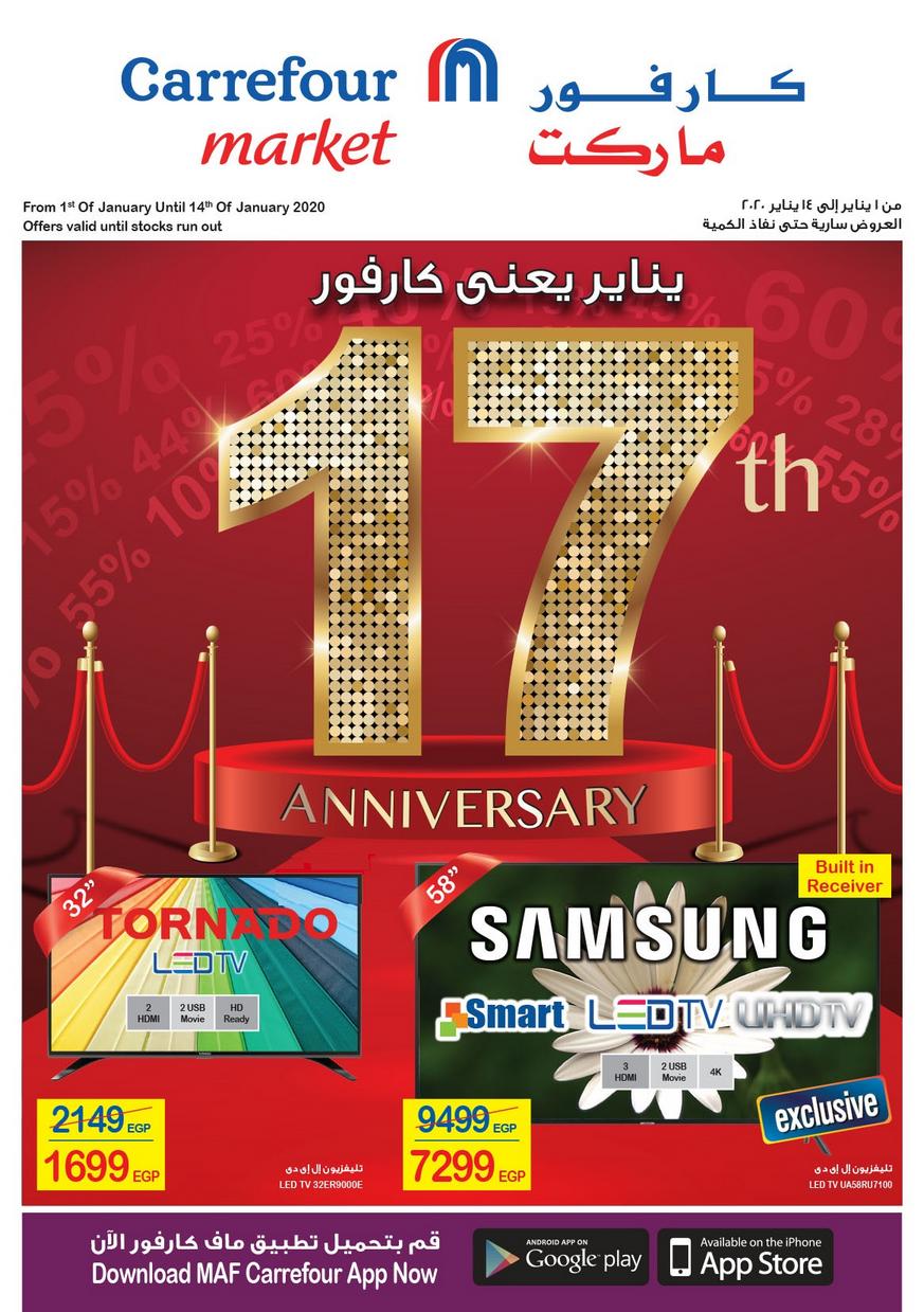 Carrefour Market Deals from 1/1till 14/1 | Carrefour Egypt 2