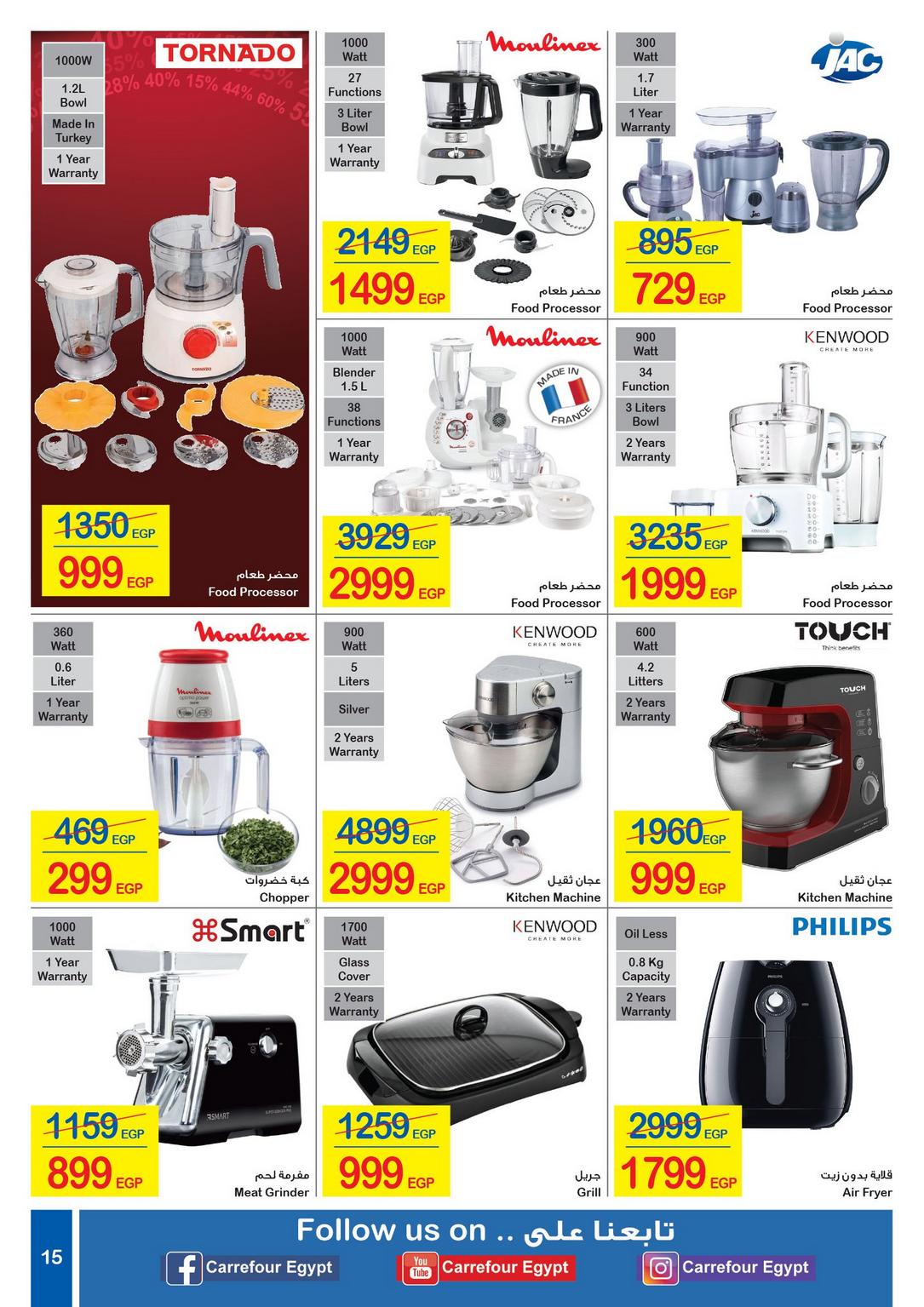 Carrefour Deals from 1/1 till 14/1 | Carrefour Egypt 16