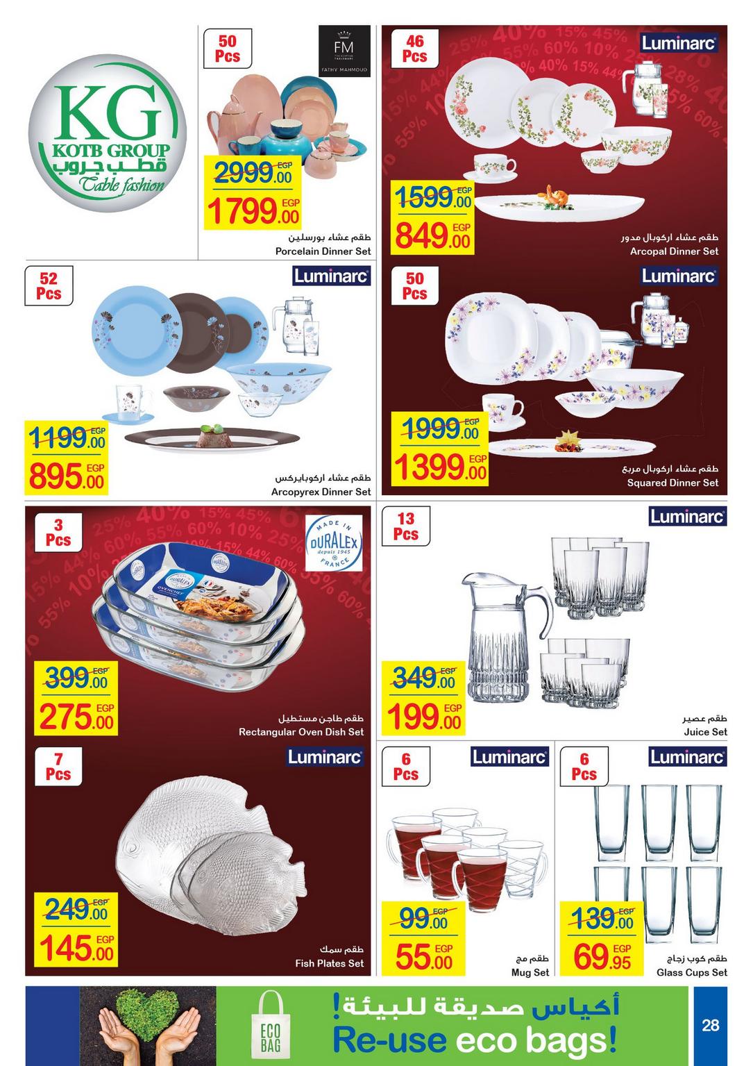 Carrefour Deals from 1/1 till 14/1 | Carrefour Egypt 29