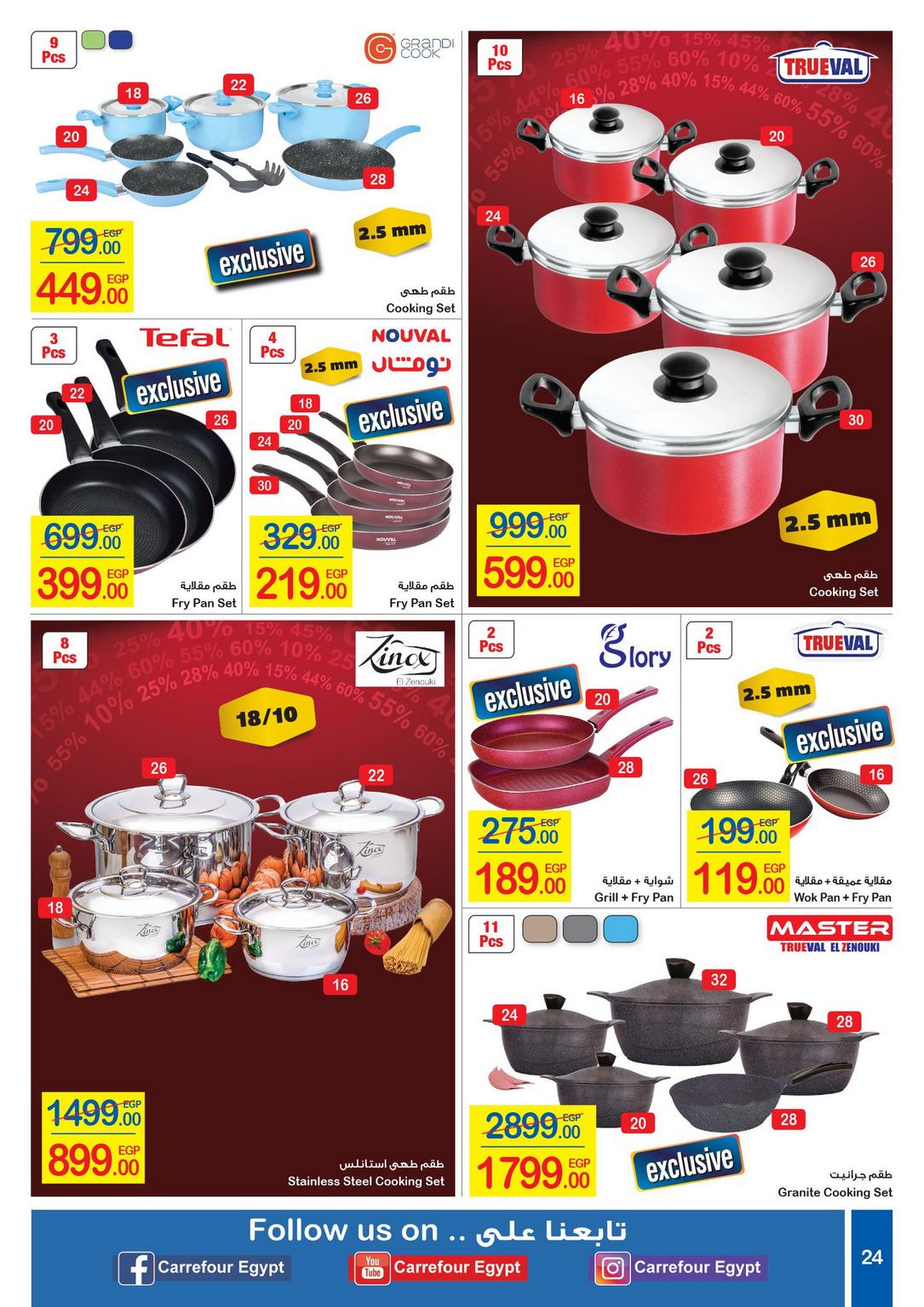 Carrefour Deals from 1/1 till 14/1 | Carrefour Egypt 25