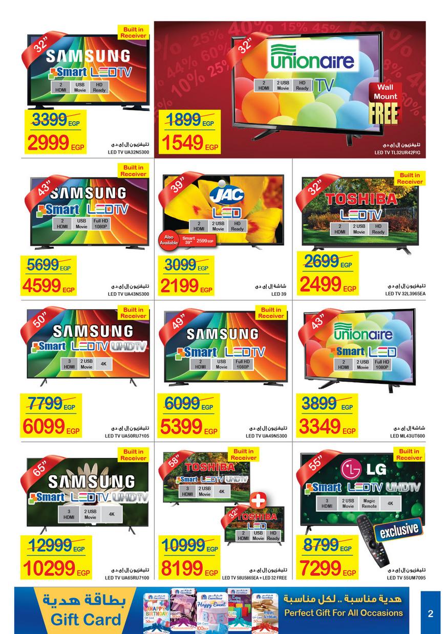 Carrefour Market Deals from 1/1till 14/1 | Carrefour Egypt 3