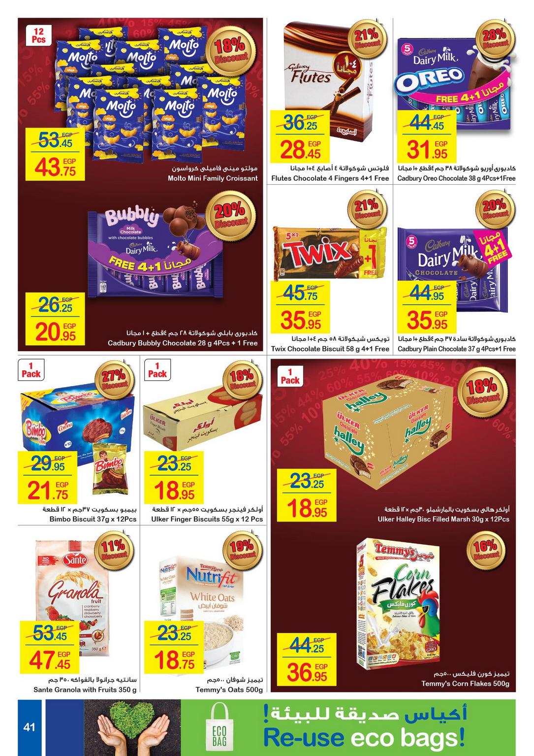 Carrefour Deals from 1/1 till 14/1 | Carrefour Egypt 42