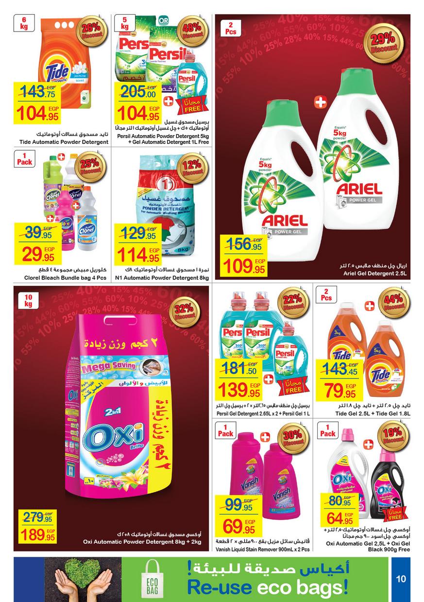 Carrefour Market Deals from 1/1till 14/1 | Carrefour Egypt 11