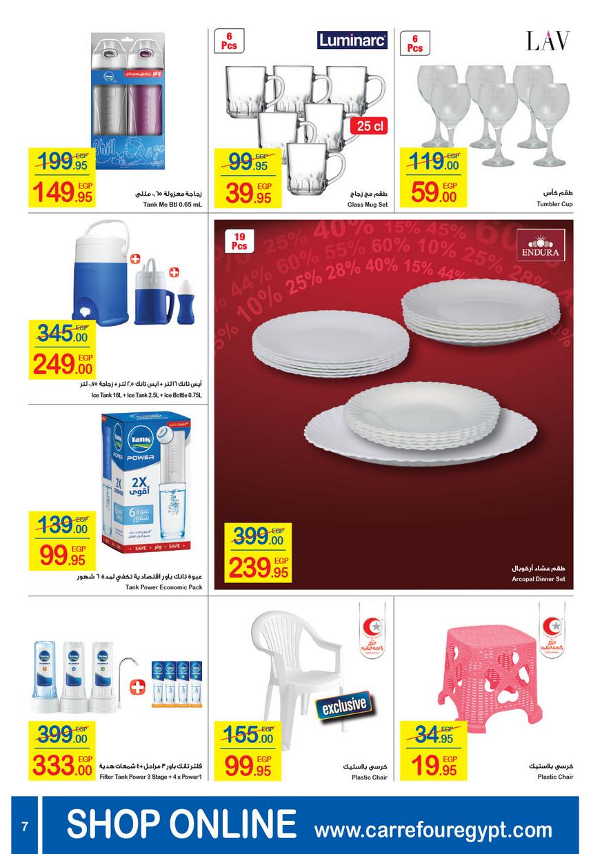 Carrefour Market Deals from 1/1till 14/1 | Carrefour Egypt 8
