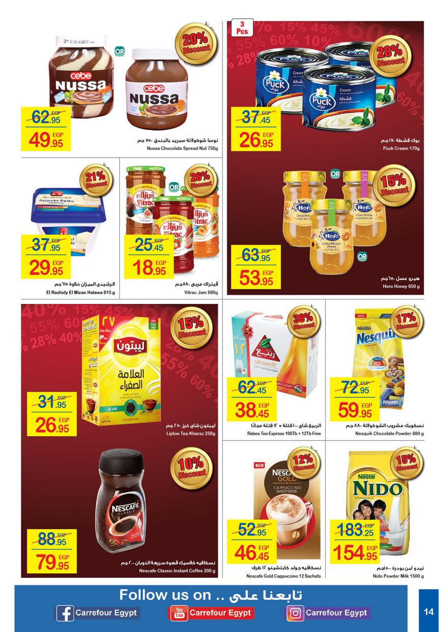 Carrefour Market Deals from 1/1till 14/1 | Carrefour Egypt 15