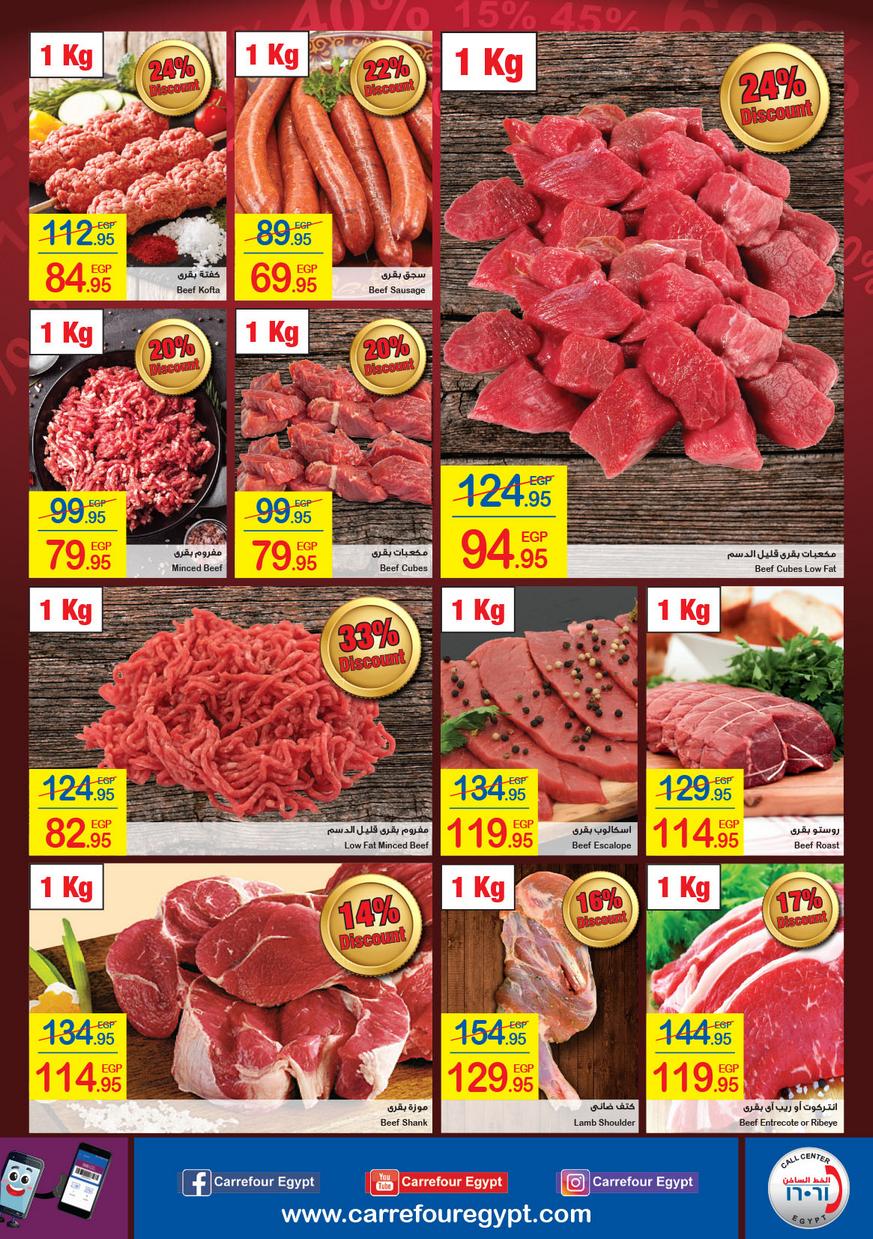 Carrefour Market Deals from 1/1till 14/1 | Carrefour Egypt 25