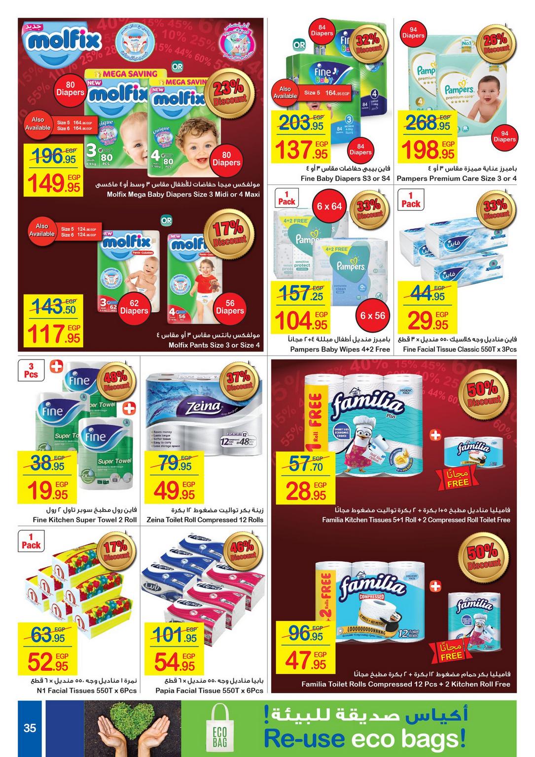 Carrefour Deals from 1/1 till 14/1 | Carrefour Egypt 36