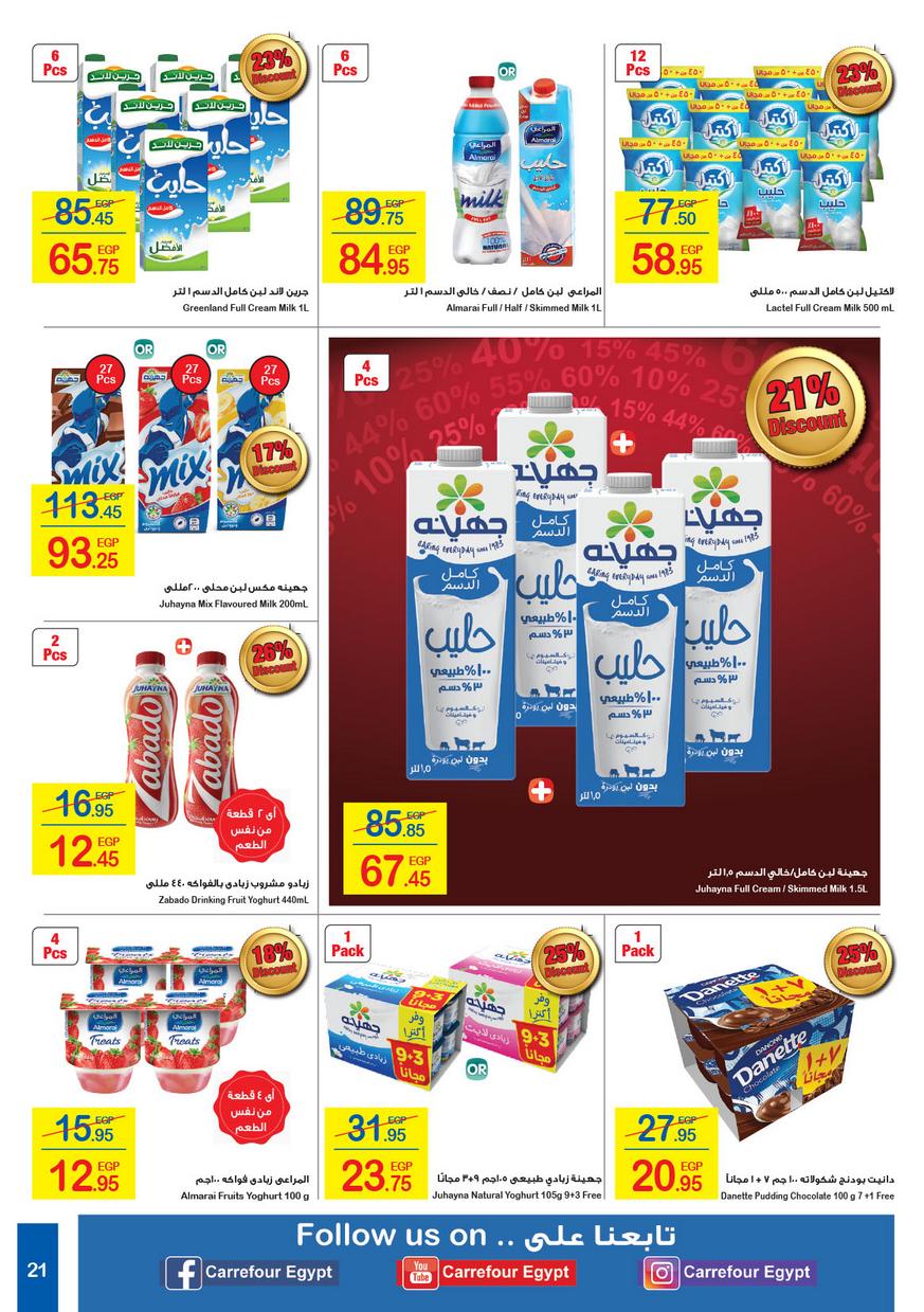 Carrefour Market Deals from 1/1till 14/1 | Carrefour Egypt 22