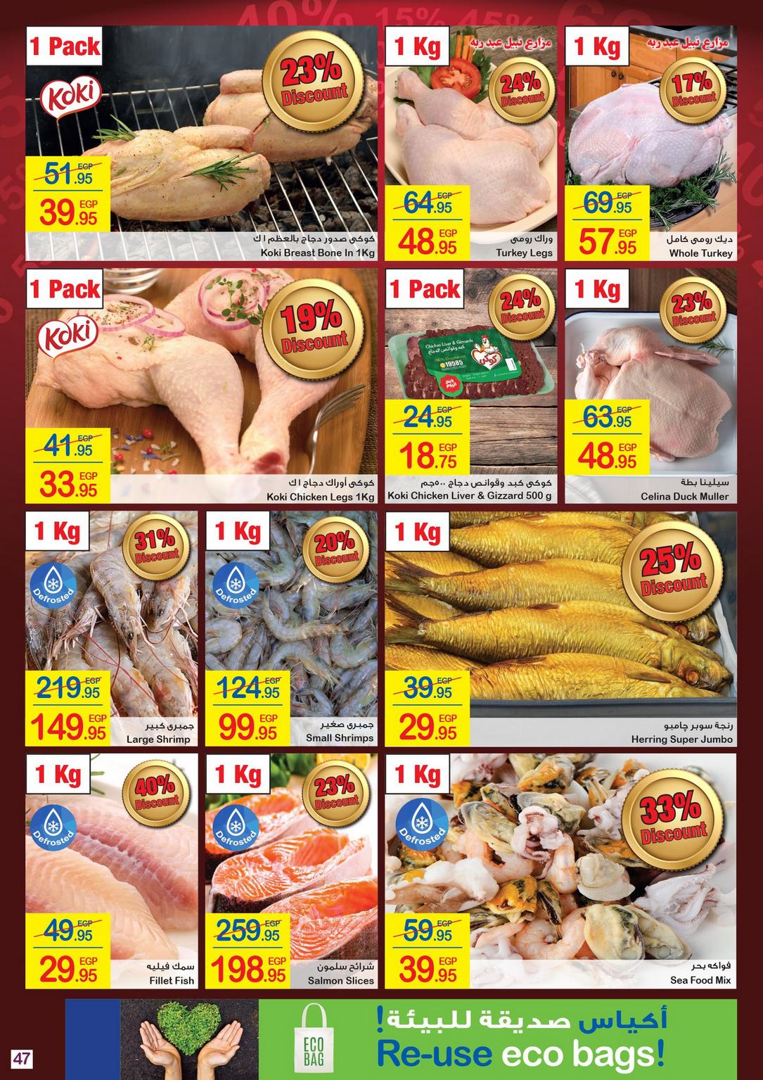 Carrefour Deals from 1/1 till 14/1 | Carrefour Egypt 48