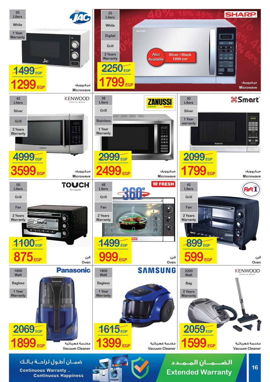 Carrefour Deals from 1/1 till 14/1 | Carrefour Egypt 17