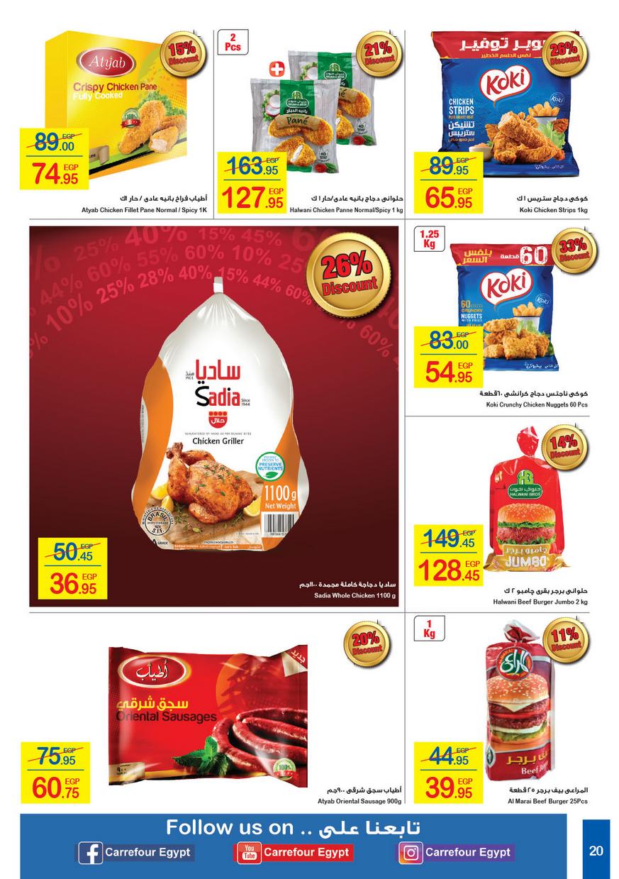 Carrefour Market Deals from 1/1till 14/1 | Carrefour Egypt 21