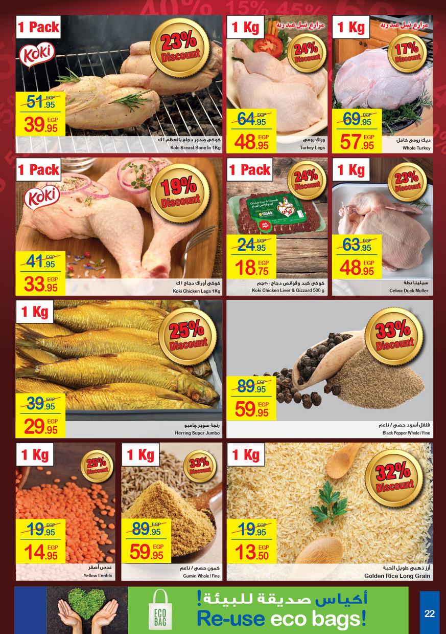 Carrefour Market Deals from 1/1till 14/1 | Carrefour Egypt 23