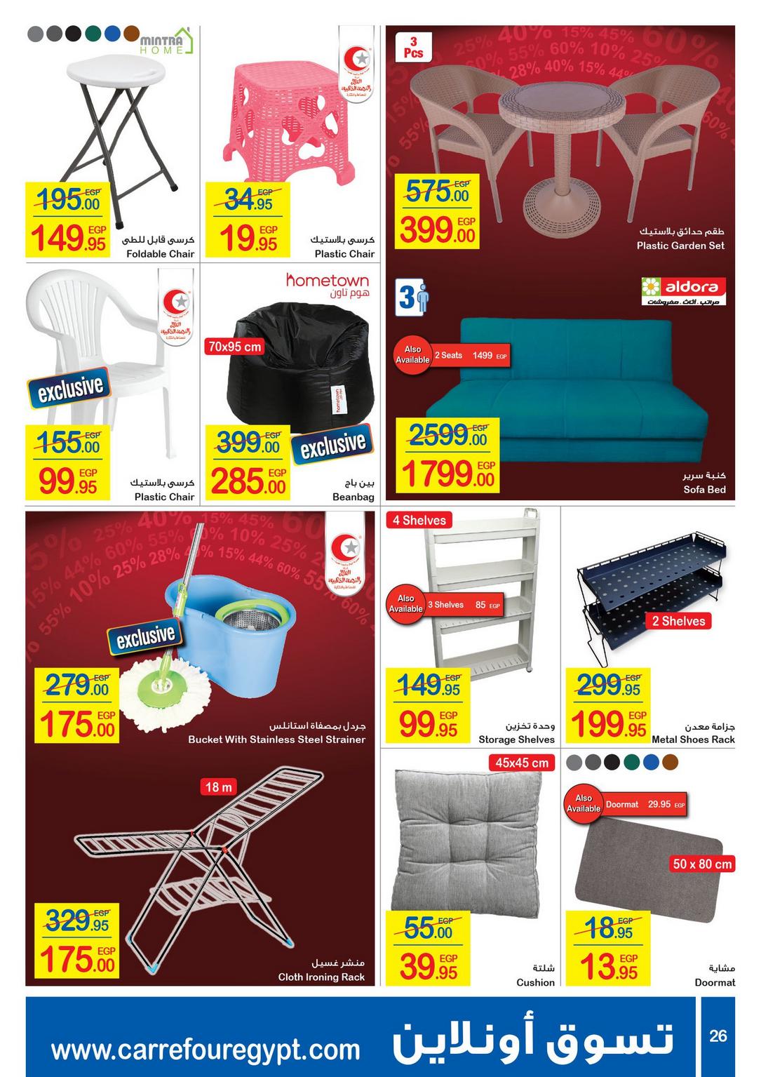 Carrefour Deals from 1/1 till 14/1 | Carrefour Egypt 27
