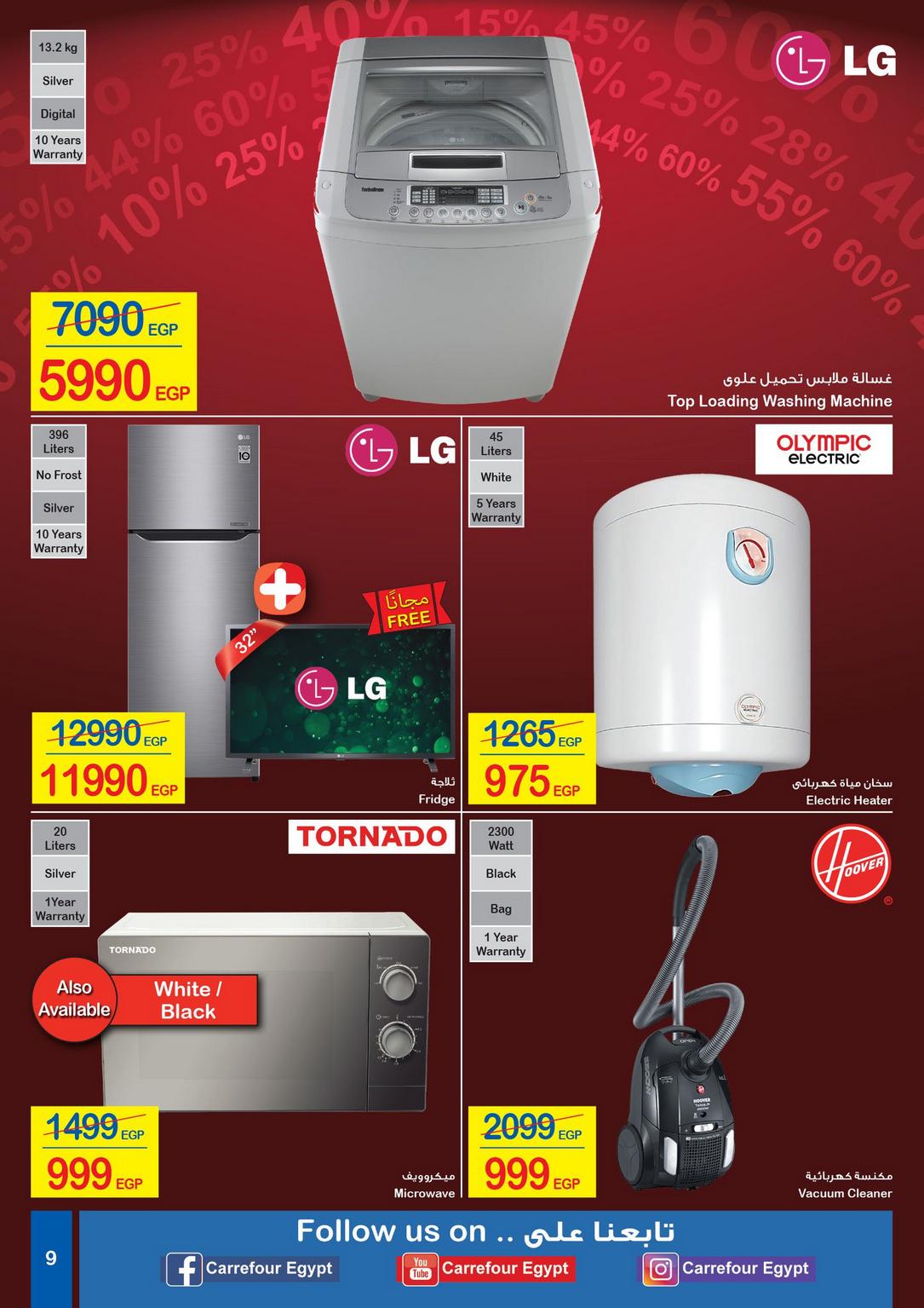 Carrefour Deals from 1/1 till 14/1 | Carrefour Egypt 10