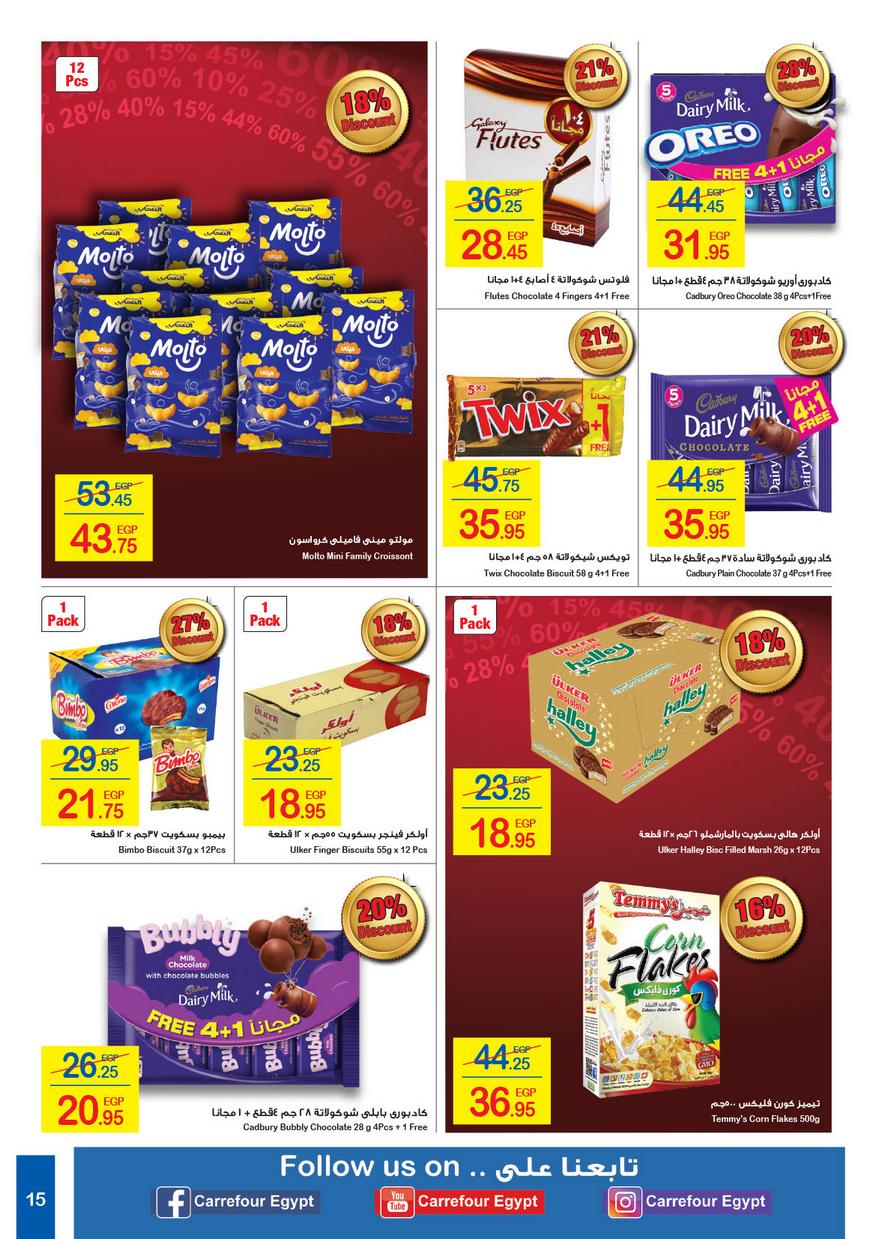 Carrefour Market Deals from 1/1till 14/1 | Carrefour Egypt 16