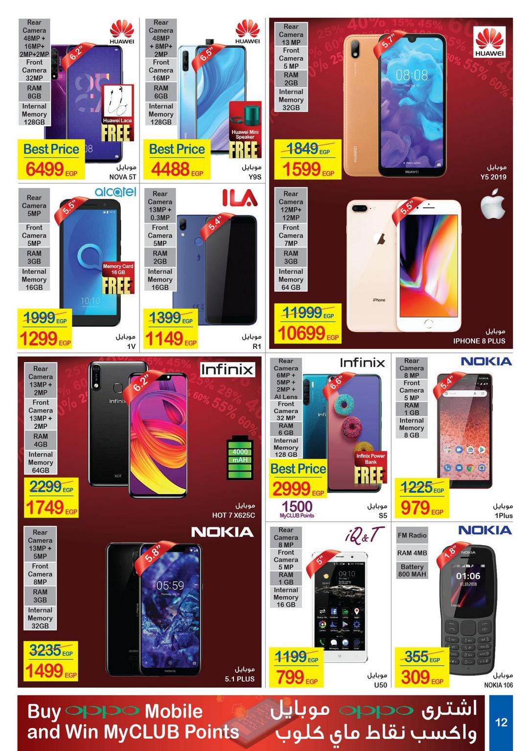 Carrefour Deals from 1/1 till 14/1 | Carrefour Egypt 13
