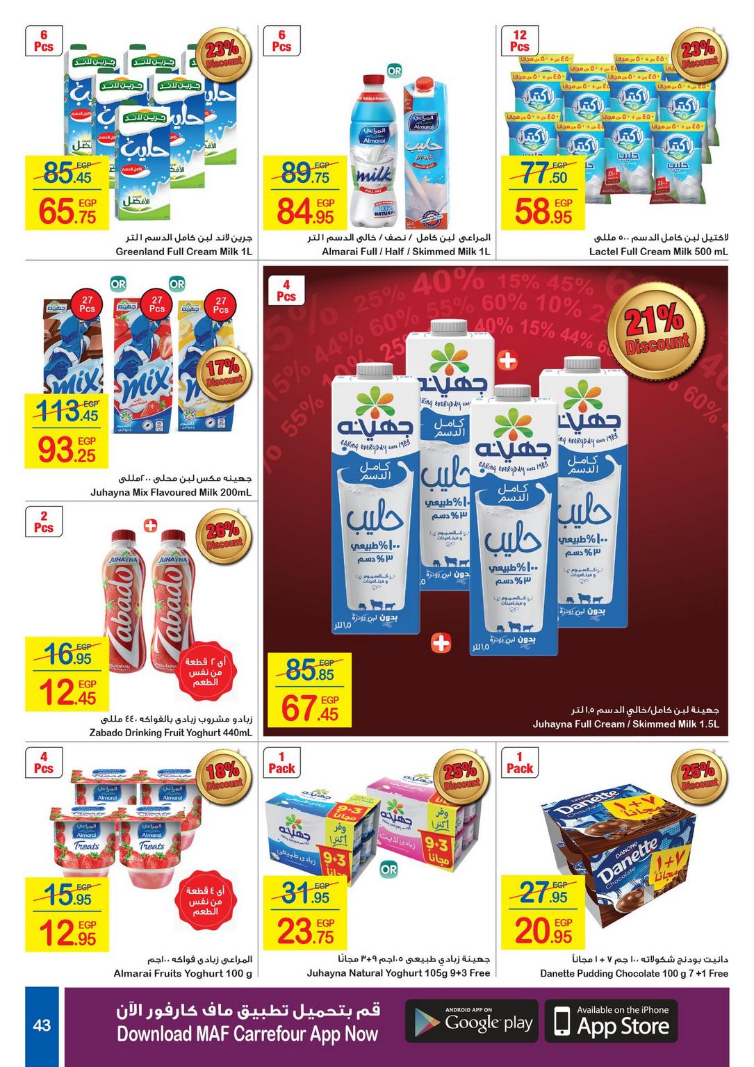 Carrefour Deals from 1/1 till 14/1 | Carrefour Egypt 44