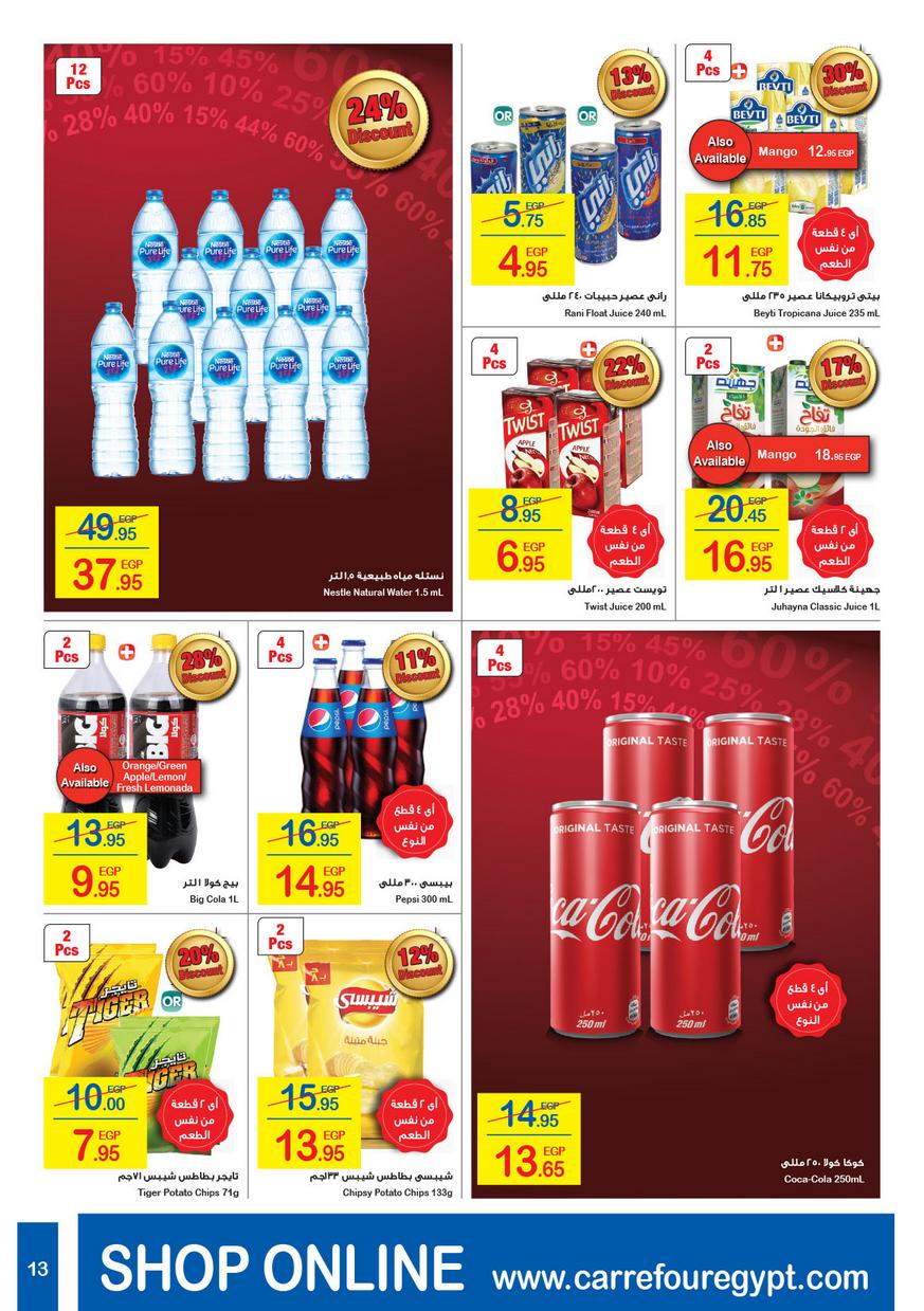 Carrefour Market Deals from 1/1till 14/1 | Carrefour Egypt 14