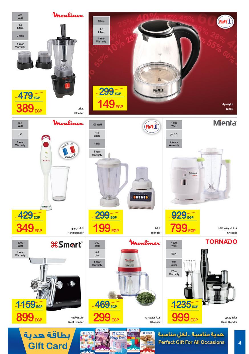 Carrefour Market Deals from 1/1till 14/1 | Carrefour Egypt 5
