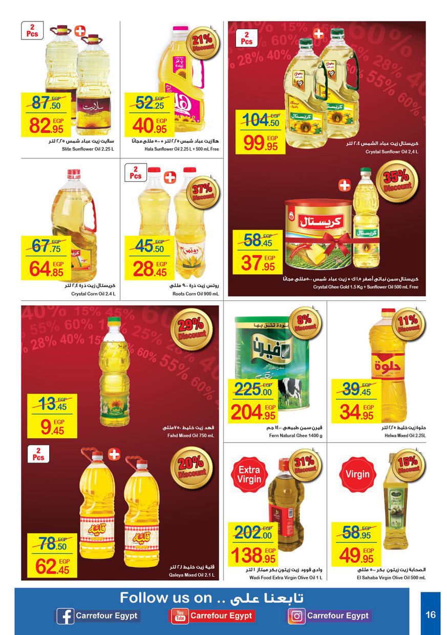Carrefour Market Deals from 1/1till 14/1 | Carrefour Egypt 17