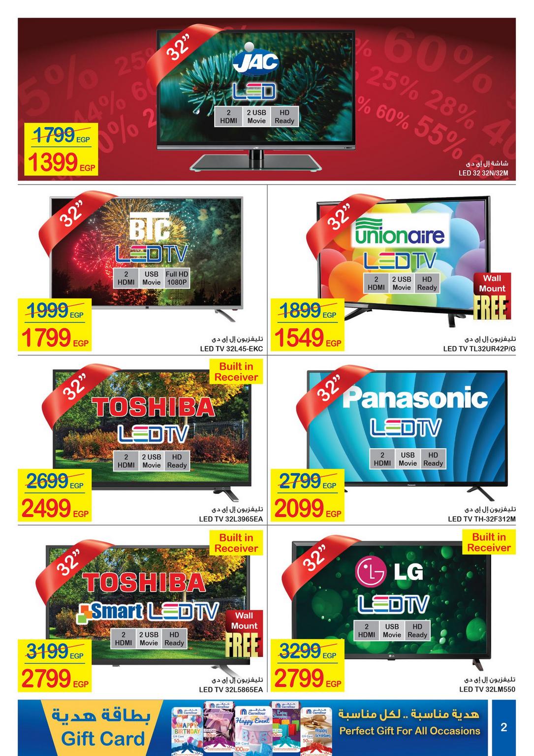 Carrefour Deals from 1/1 till 14/1 | Carrefour Egypt 3