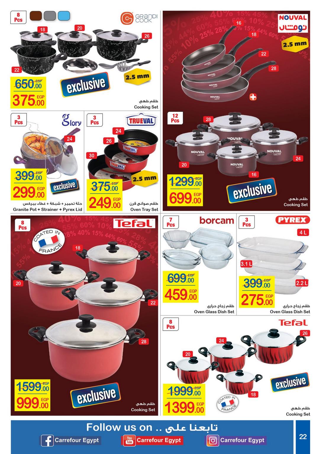 Carrefour Deals from 1/1 till 14/1 | Carrefour Egypt 23