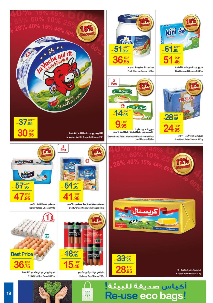 Carrefour Market Deals from 1/1till 14/1 | Carrefour Egypt 20